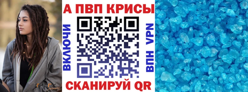 A PVP кристаллы Терек