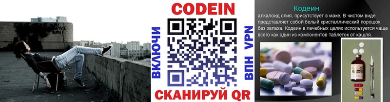 Кодеиновый сироп Lean Purple Drank  Терек 